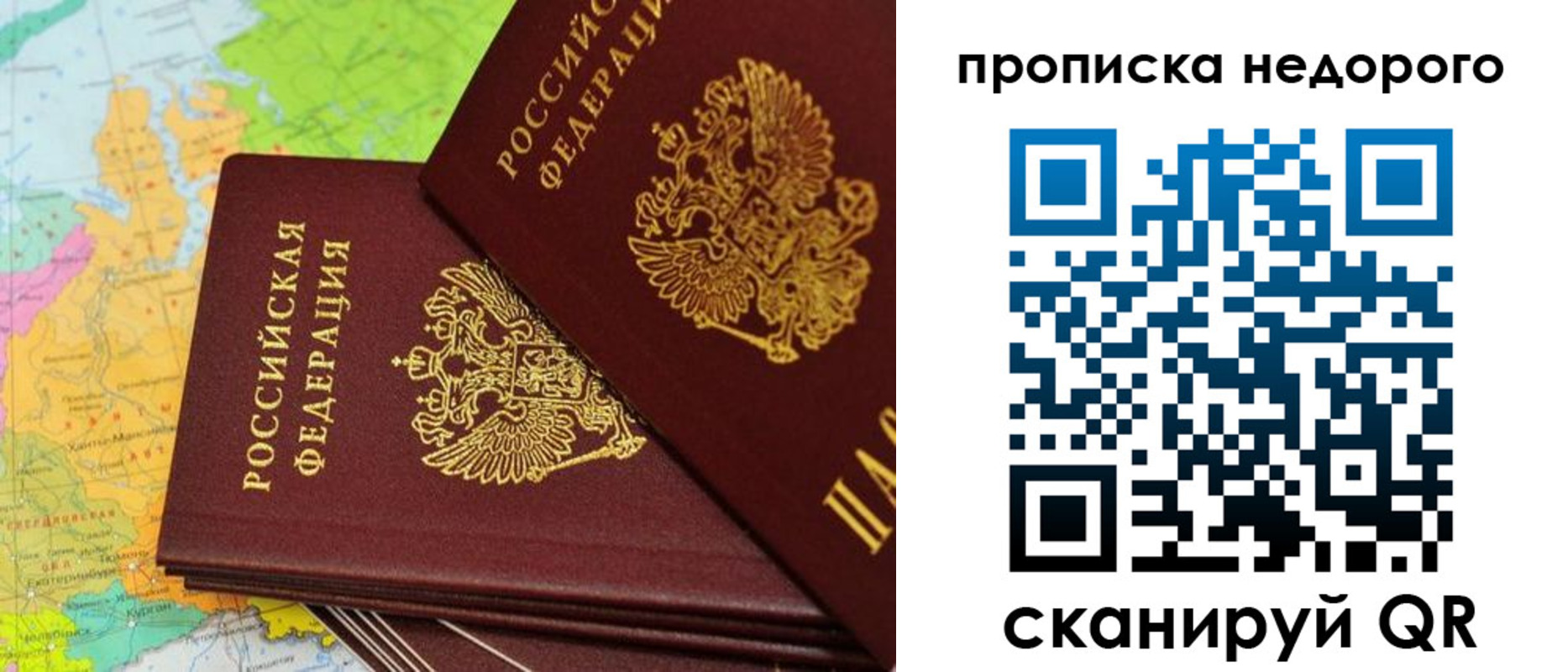 временная регистрация для школы в Новопавловске