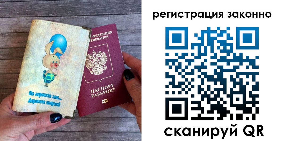 купить прописку в Новопавловске