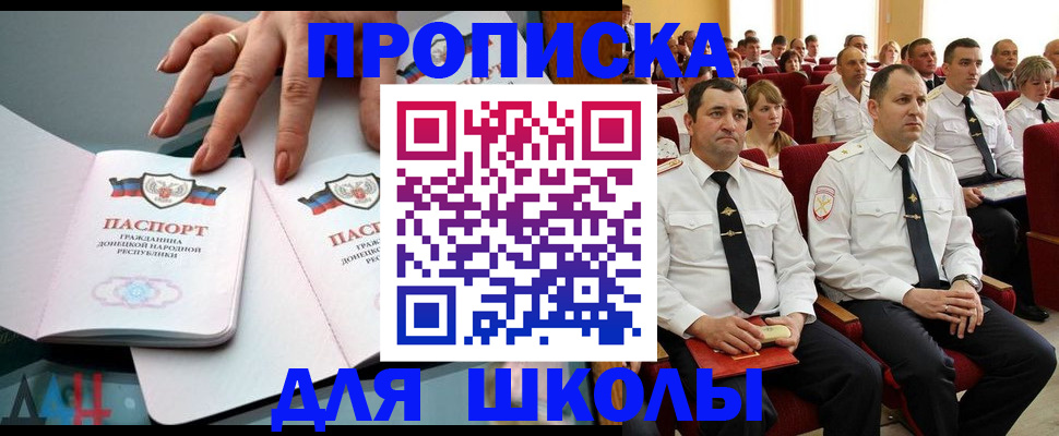 прописка для работы в Новопавловске